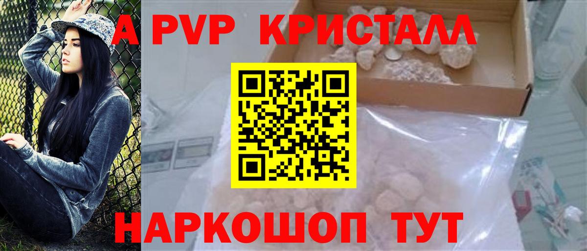Alfa_PVP кристаллы Нурлат