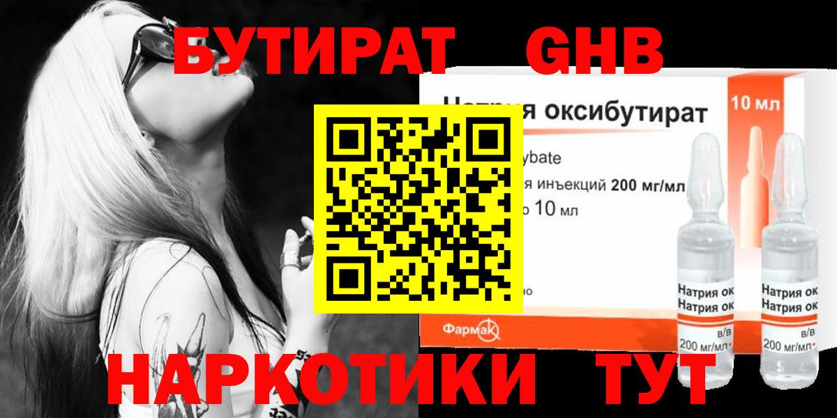 Нурлат  Бутират буратино  Вход с VPN 