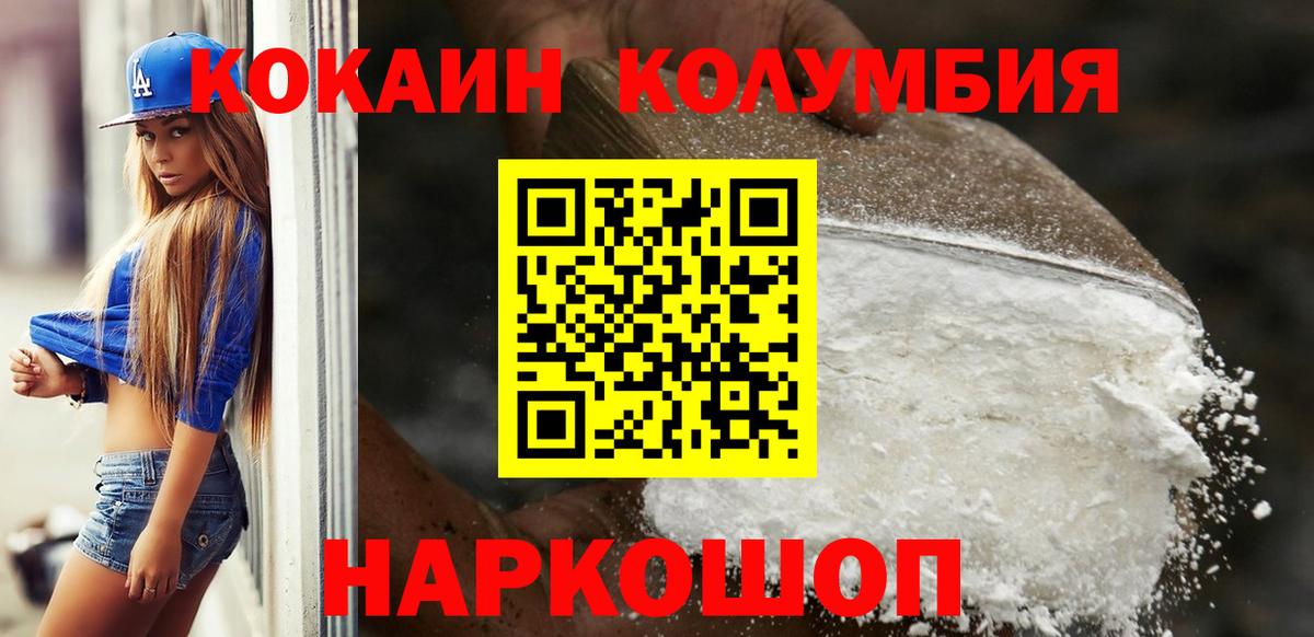 COCAIN VHQ  Cocaine  Нурлат  Вход с VPN  КОКАИН Fish Scale 