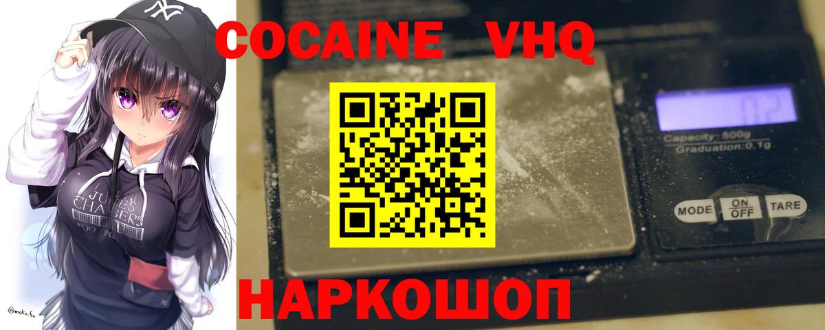Cocaine 99% Нурлат