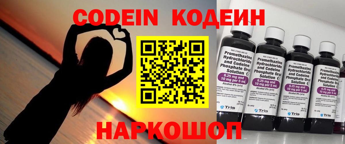Нурлат  Кодеин напиток Lean (лин)  Вход с VPN  Кодеин напиток Lean (лин) 