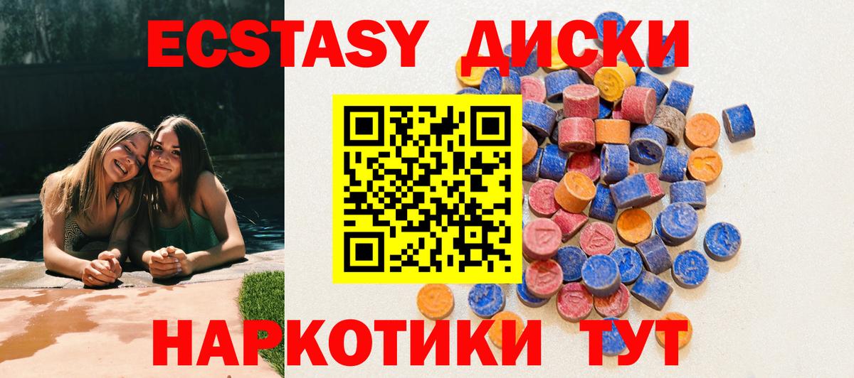 Нурлат  Экстази  Вход с VPN  Экстази louis Vuitton  Ecstasy 300 mg 