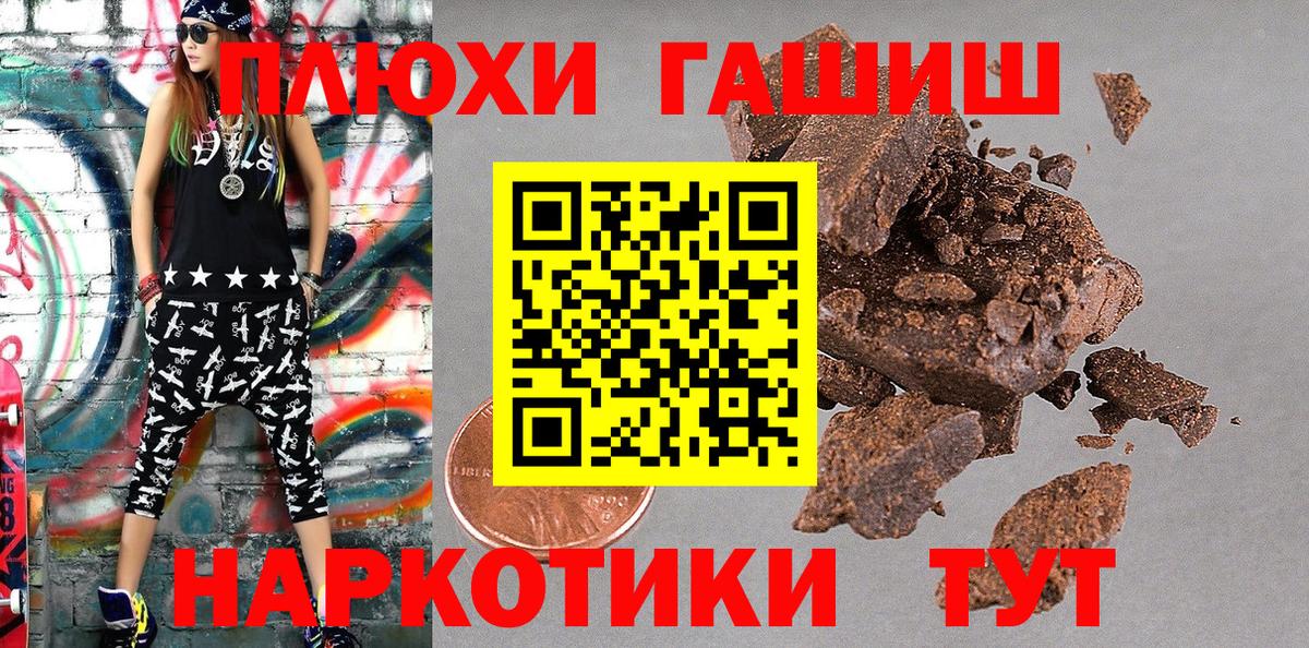 ГАШИШ хэш  ГАШИШ Cannabis  Нурлат  Вход с VPN 