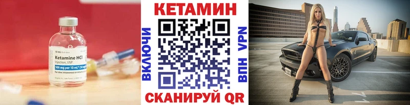 КЕТАМИН ketamine  как найти наркотики  Нурлат 