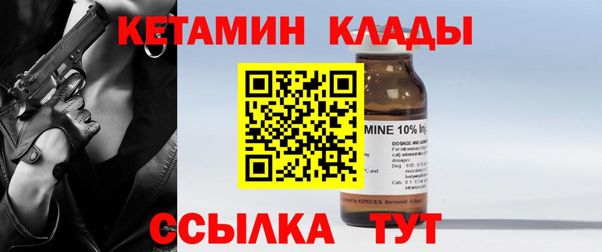 КЕТАМИН VHQ Нурлат