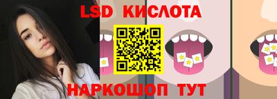 марки lsd Будённовск