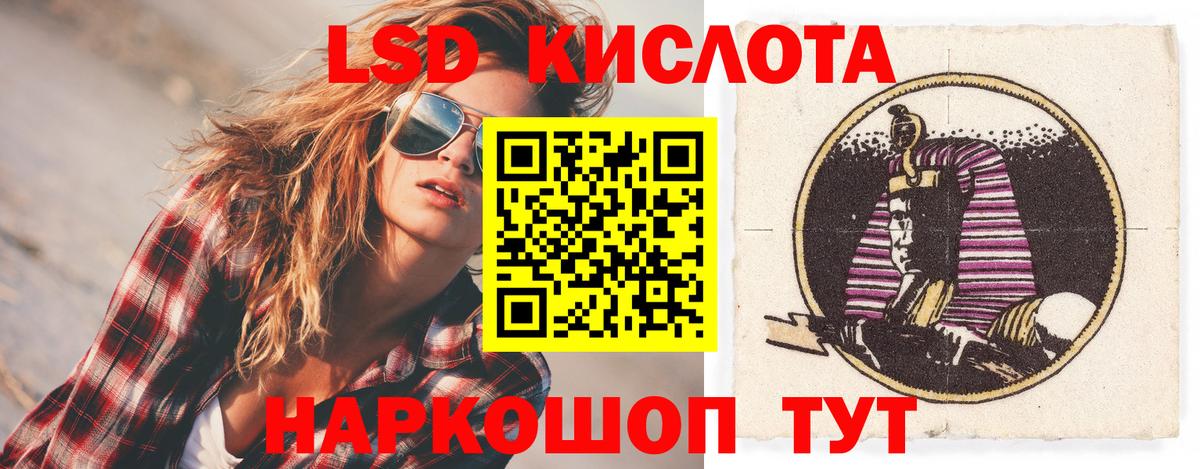 Лсд 25 экстази ecstasy Нурлат