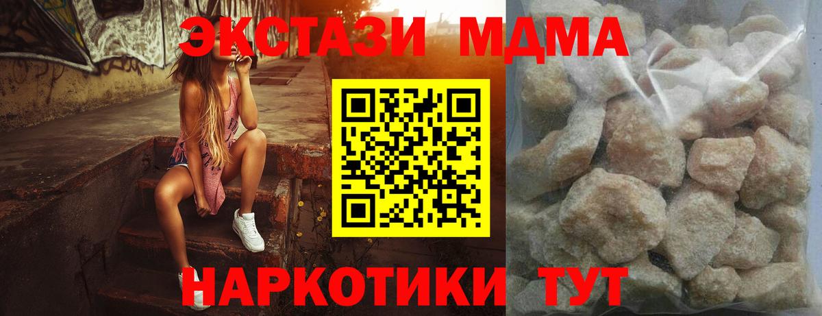MDMA VHQ  МДМА кристаллы  Вход с VPN  МДМА  Нурлат 