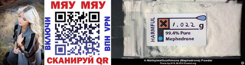 Мефедрон mephedrone  наркота  Нурлат 