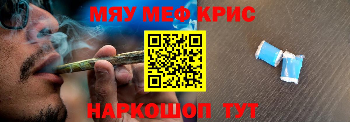 Нурлат  Мефедрон мука  Вход с VPN  Мефедрон VHQ 