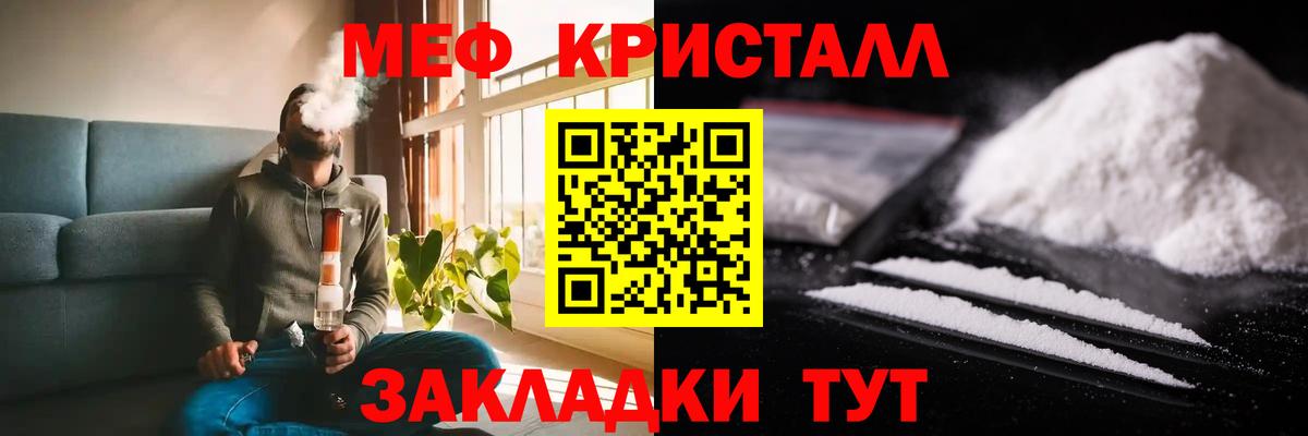 Мефедрон мука Нурлат