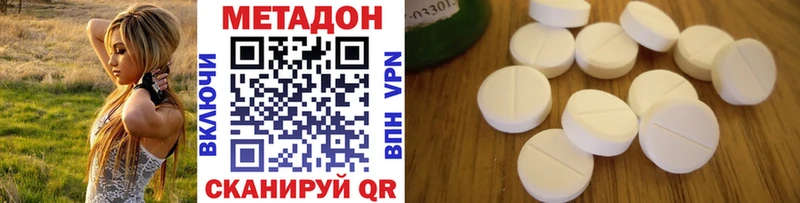Метадон methadone  Нурлат 