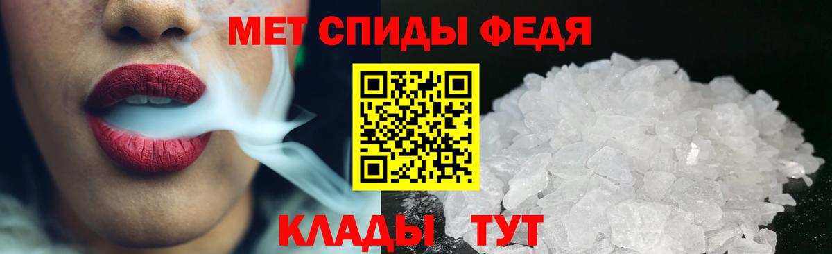 МЕТАМФЕТАМИН кристалл Нурлат