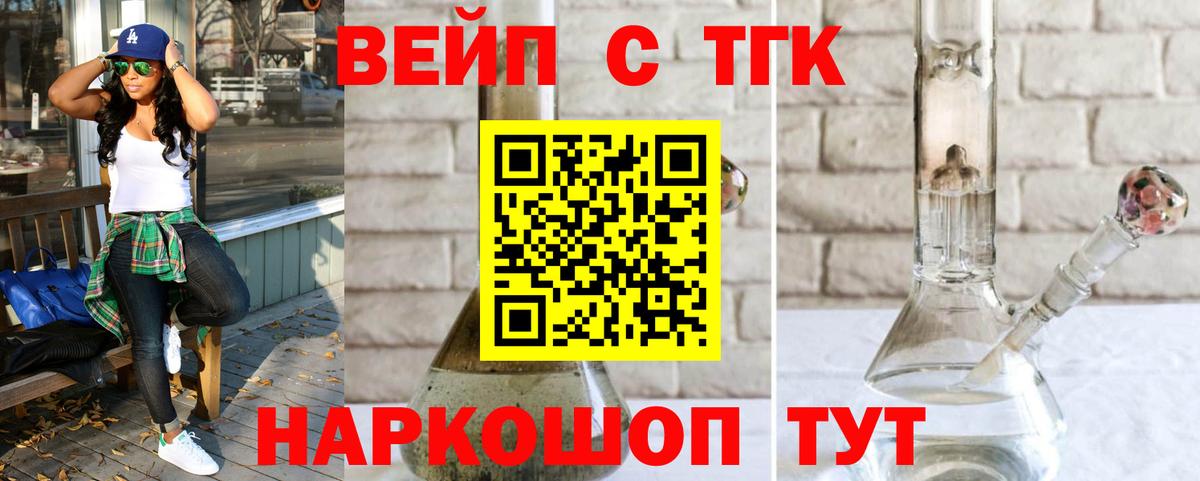 Дистиллят ТГК гашишное масло  Вход с VPN  Дистиллят ТГК концентрат  Нурлат 