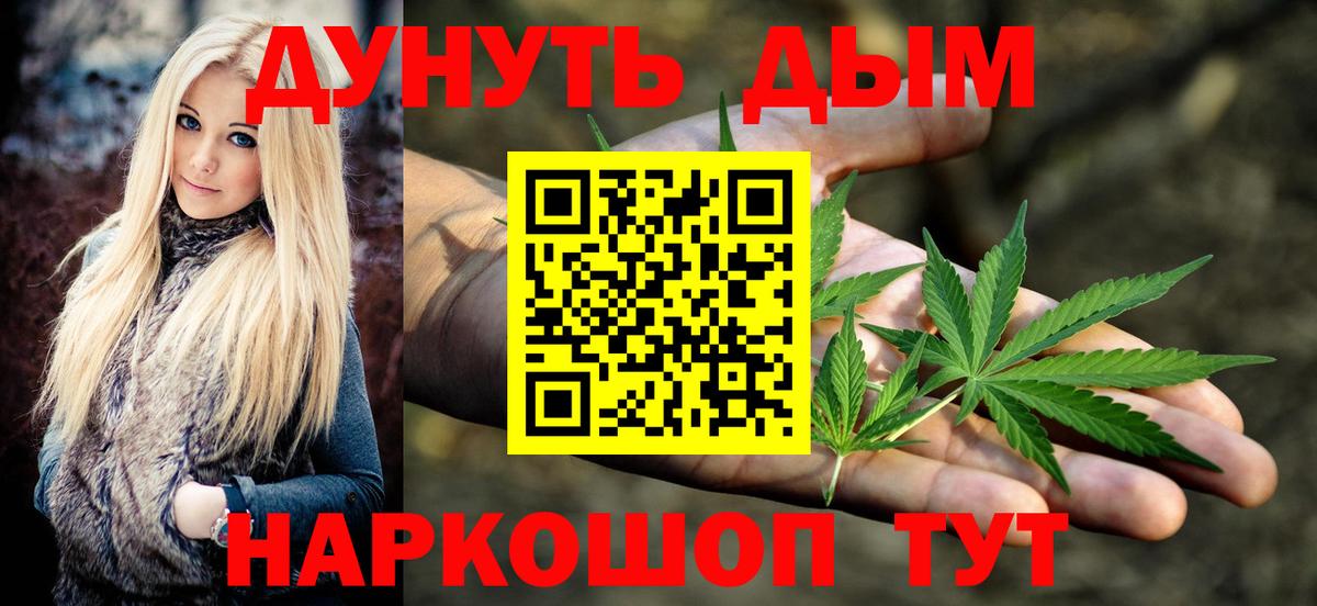 Шишки марихуана Ganja  МАРИХУАНА семена  Бошки Шишки SATIVA & INDICA  Канабис Bruce Banner  Вход с VPN  Нурлат 